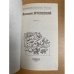 Василий Жуковский. Избранное