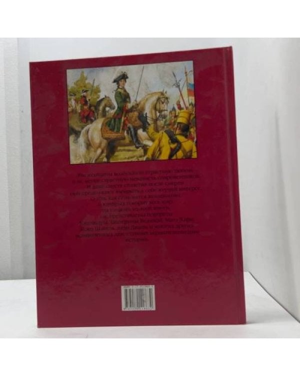 Дополнительное изображение книги «Знаменитые женщины»