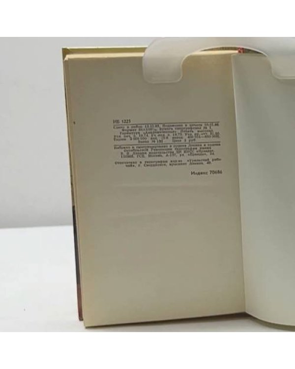 Собрание сочинений в трех томах. 2