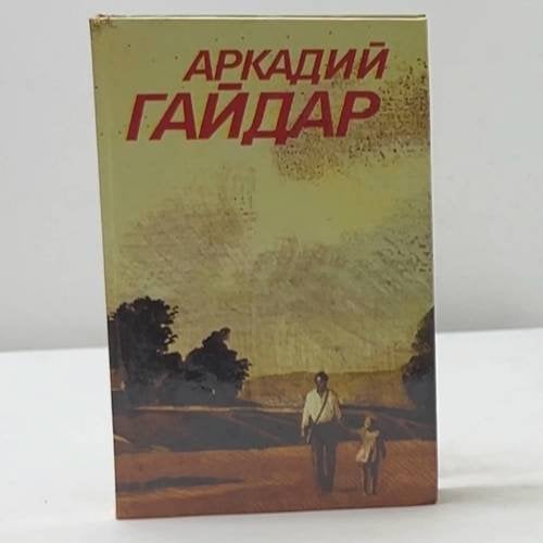 Собрание сочинений в трех томах. 2