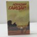 Собрание сочинений в трех томах. 2