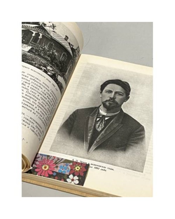 Дополнительное изображение книги «Жизнь среди народа»