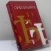 Обложка книги «Орфография» — Дмитрий Быков, ISBN 9785264007415