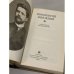 Дополнительное изображение книги «. Избранные произведения»