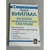 Болезни пищеварительной системы