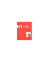 Фарфоровые затеи: рассказы