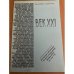 Обложка книги «Век ХХI» — Автор не указан