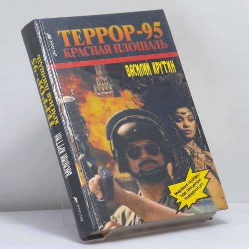 Обложка книги «Крестный ход» — Владимир Крупин, ISBN 9785702702414
