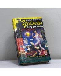 Урожай ядовитых ягодок
