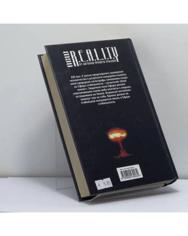 Дополнительное изображение книги «Резервация»