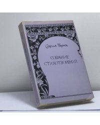 Собрание стихотворений