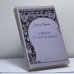 Обложка книги «Собрание стихотворений» — София Парнок, ISBN 9780882332352