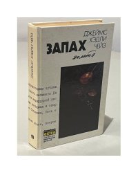 Запах золота 