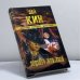 Обложка книги «Поцелуй или убей. По следам убийцы. Странный свидетель» — Дей Кин, ISBN 9785953303491