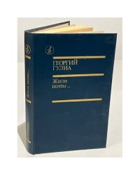 Жили поэты...