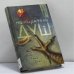 Обложка книги «Пожиратель Душ», ISBN 9785353046219