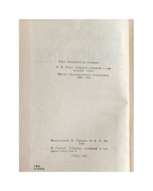 Дом с мезонином
