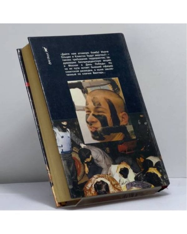 Дополнительное изображение книги «Крестный ход»