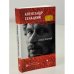 Обложка книги «Изыскания» — Секацкий А., ISBN 9785837005244