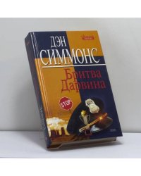 Бритва Дарвина