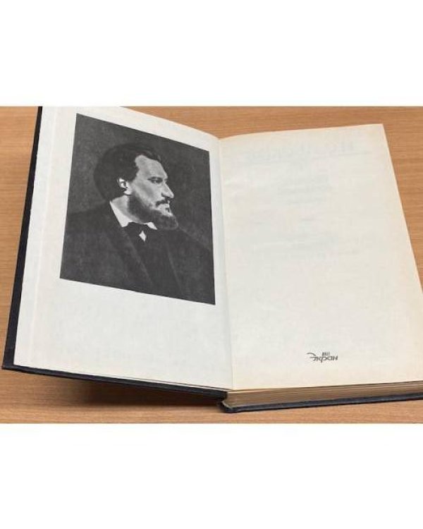 Н. С. Лесков. Собрание сочинений в шести томах. Том 3