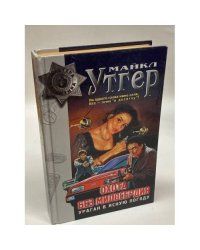 Охота без милосердия. Ураган в ясную погоду