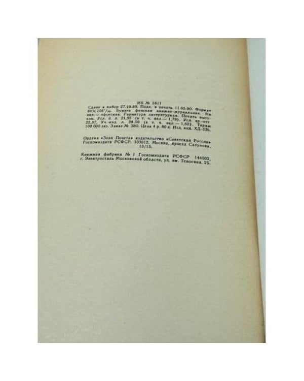 Дополнительное изображение книги «Путник по вселенным»