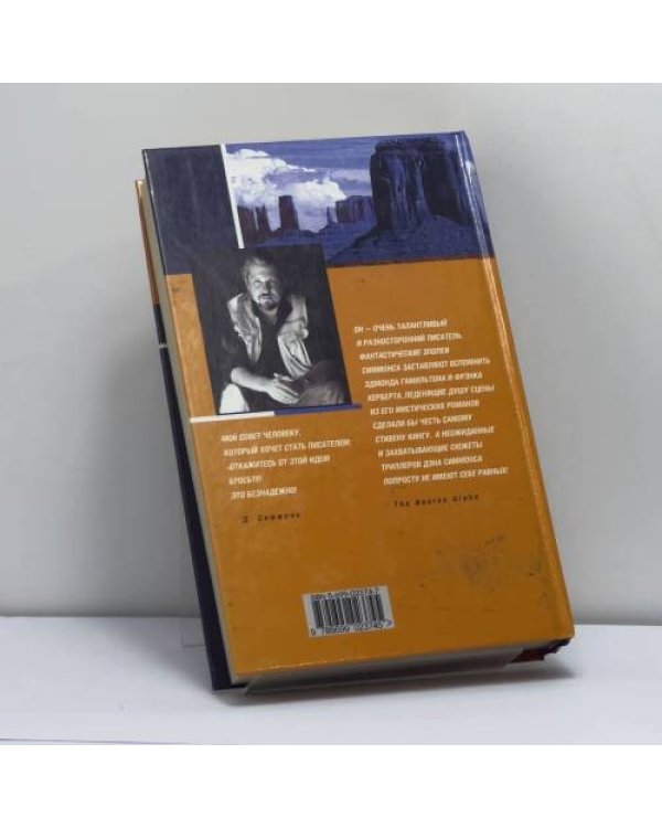Дополнительное изображение книги «Бритва Дарвина»