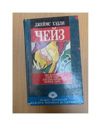 Шаг за грань. Судите сами. Перстень Борджа. Двойная сдача