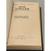 Дополнительное изображение книги «Ю. Давыдов. Две связки писем. Судьба Усольцева»