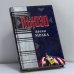 Обложка книги «Арена мрака» — Марио Пьюзо, ISBN 9785040054770