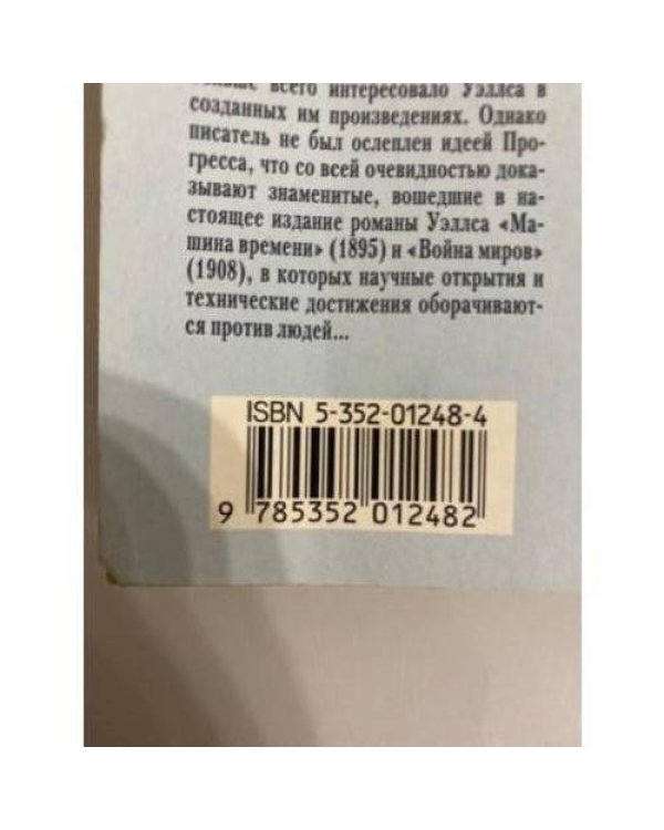 Машина времени