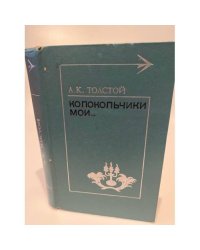 Колокольчики мои...