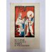 Обложка книги «История русского языка в рассказах» — Колесов Владимир Викторович