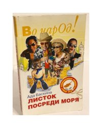 Листок посреди моря. Как живут современные киприоты