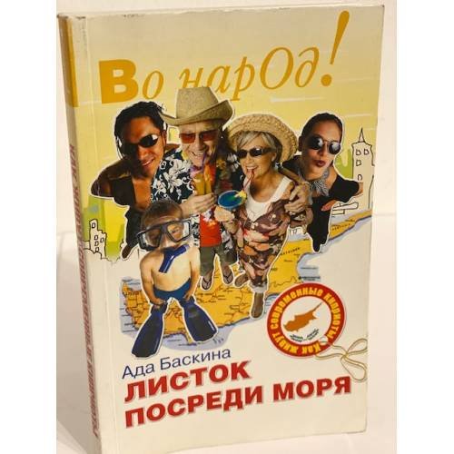Листок посреди моря. Как живут современные киприоты