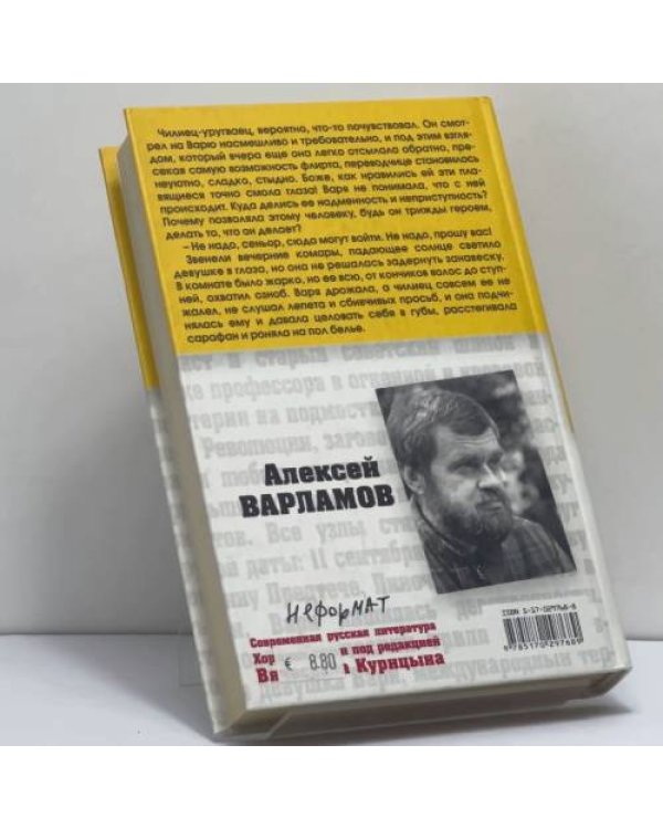 Дополнительное изображение книги «11 сентября»