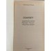 Дополнительное изображение книги «Скарлетт»