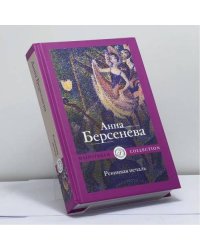 Ревнивая печаль