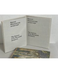 Фрески Ферапонтова монастыря