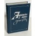 Обложка книги «Американская поэзия в русских переводах. XIX - XX вв.» — Джимбинов С.Б. (сост.)