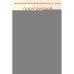 Обложка книги «Мой Бог. О бесконечной Любви, доверии и духовной жизни» — Протоиерей Баранов Сергий, ISBN 9785908047579