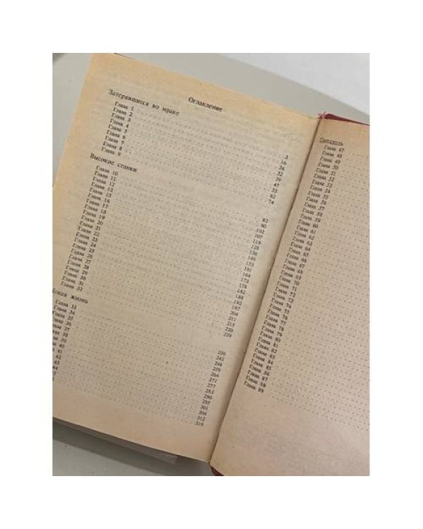 Дополнительное изображение книги «Скарлетт»