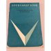 Обложка книги «Александр Блок. Стихотворения и поэмы» — Блок Александр