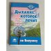 Дыхание, которое лечит по Вилунасу