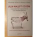 Уши машут ослом. Современное социальное программирование