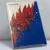 Обложка книги «После...» — Ирина Сабурова