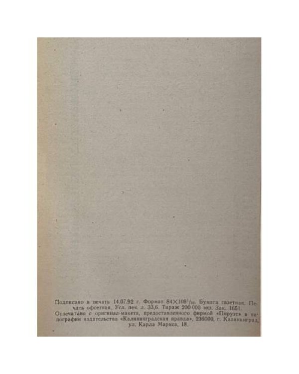 Дополнительное изображение книги «Скарлетт»