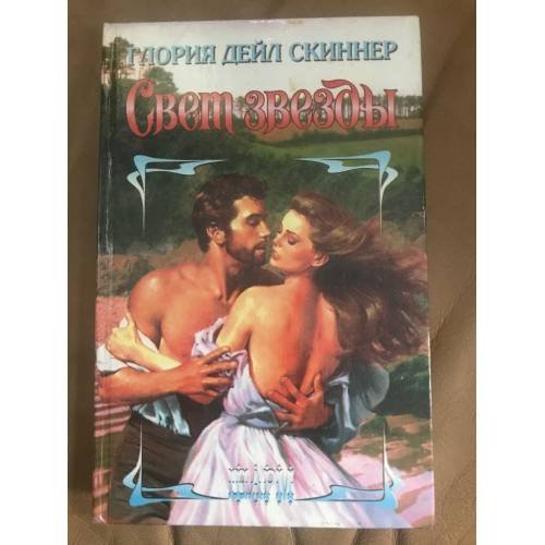 Свет звезды