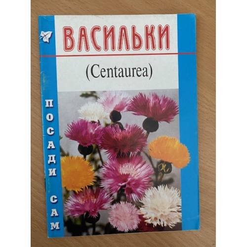 Васильки